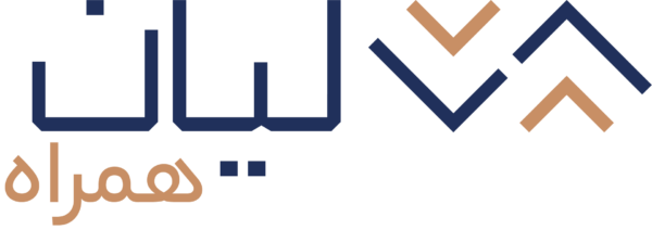 لیان همراه